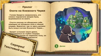 РПГ на русском оффлайн - ГРИБЛ screenshot №7