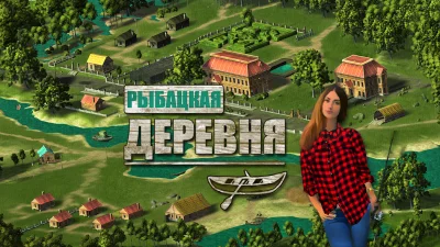 Рыбацкая деревня: Рыбалка screenshot №8