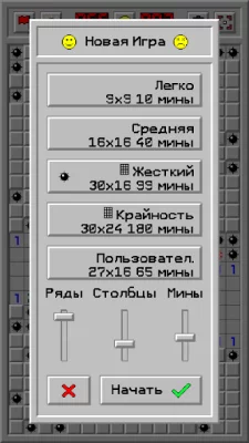 Сапёр Классик: Ретро screenshot №5