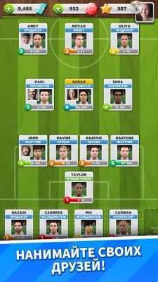 Score! Match - онлайн футбол screenshot №5