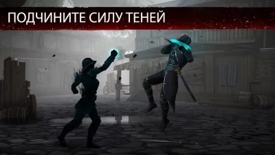 Shadow Fight 3 - РПГ файтинг screenshot №4