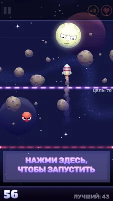 Shoot The Moon screenshot №2