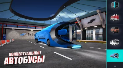 симулятор автобуса: автобусы screenshot №8