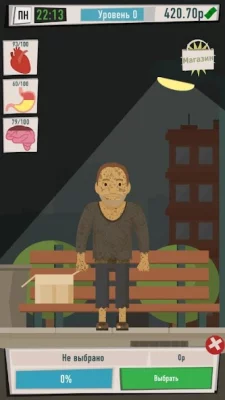 Симулятор бомжа - выживание в  screenshot №6