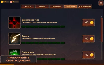 Симулятор Дракона 3D screenshot №7