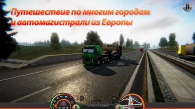 Симулятор грузовика: Европа 2 screenshot №7