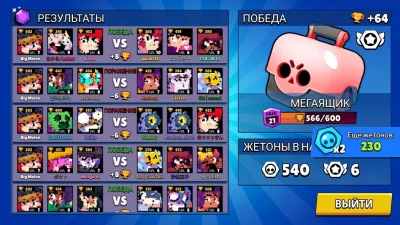 Симулятор ящик для Brawl Stars screenshot №5