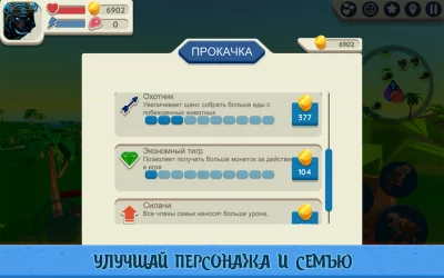 Симулятор тигра 3D screenshot №7