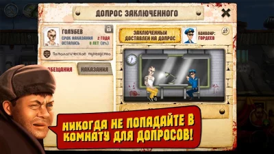 Симулятор Тюрьмы screenshot №6