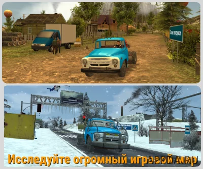 Симулятор вождения ЗИЛ 130 screenshot №3