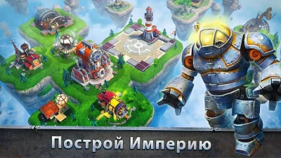 Sky Clash: Lords of Clans 3D screenshot №7