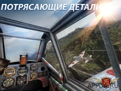Sky Gamblers: Storm Raiders screenshot №6