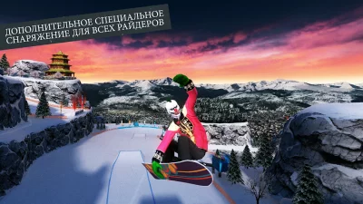Snowboard Party World Tour Pro screenshot №7