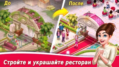 Star Chef 2: Кулинарная игра screenshot №3