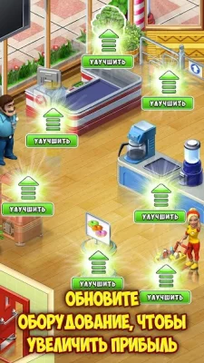 Супермаркет Мания Путешествие screenshot №4