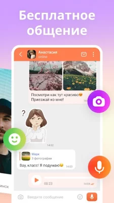 Tabor - Знакомства в Беларуси screenshot №4