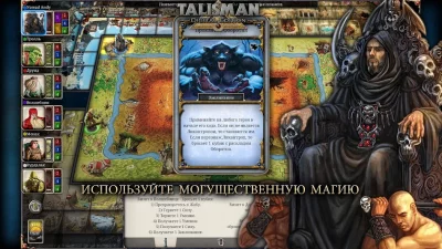 Talisman screenshot №6