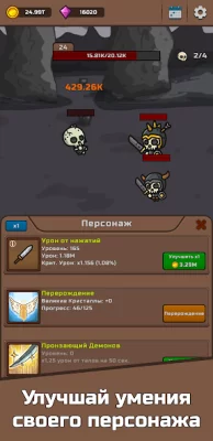 Tap Dungeon: RPG Idle Clicker screenshot №2