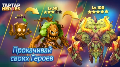 Taptap Heroes:ldle RPG screenshot №4