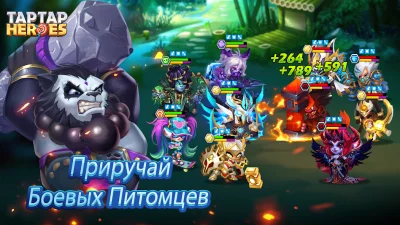 Taptap Heroes:ldle RPG screenshot №5