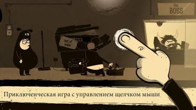 The Office Quest screenshot №3