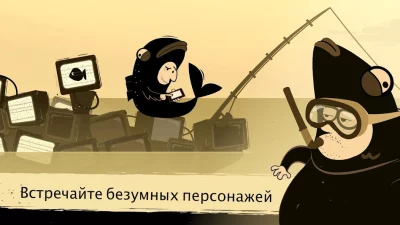 The Office Quest screenshot №5