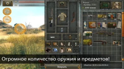 The Sun Origin Постапокалипсис screenshot №7