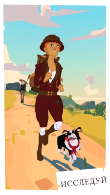 The Trail screenshot №2
