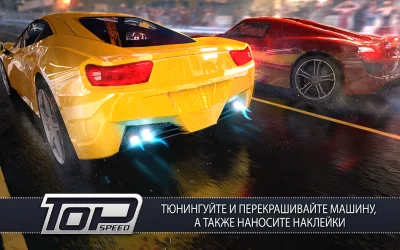 TopSpeed: Drag &amp; Fast Racing screenshot №7