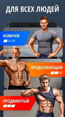 Тренировки для Дома screenshot №4