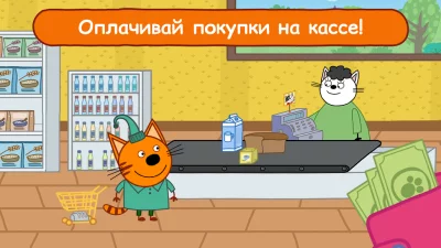Три Кота Магазин: Детские Игры screenshot №4