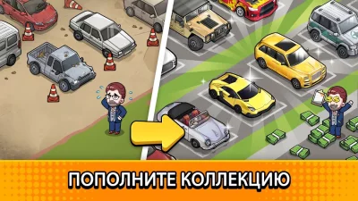 Used Car Tycoon: игра перекуп screenshot №6