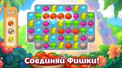 Вега Микc 3 в ряд: Приключения screenshot №7
