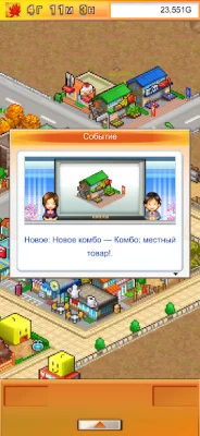 Venture Towns screenshot №4
