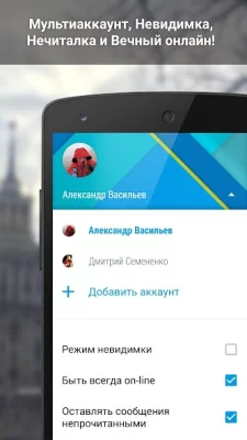 ВКонтакте Amberfog screenshot №3