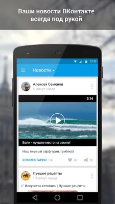 ВКонтакте Amberfog screenshot №5