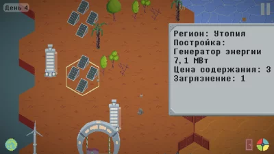 Weltreich Политика и Стратегия screenshot №4