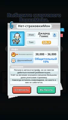 WorkeMon screenshot №8