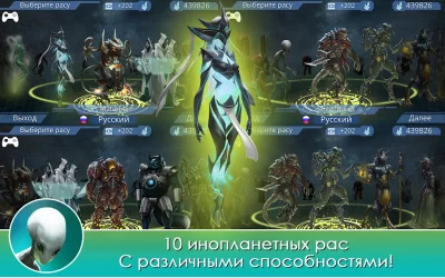 XCore Galactic Plague Strategy screenshot №3