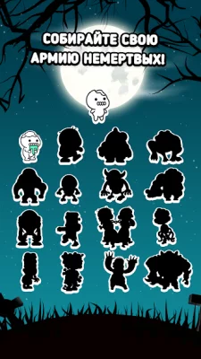 Zombie Evolution Игра Хэллоуин screenshot №5