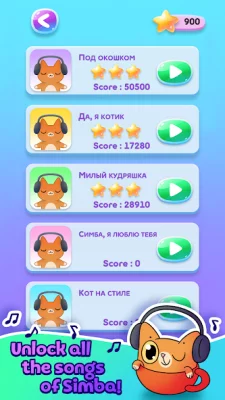 Cat-Cup Dance screen 7