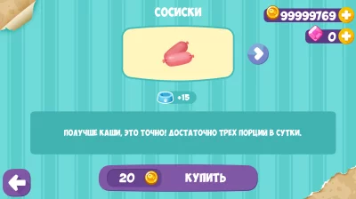 МяуСим Мод screen 2