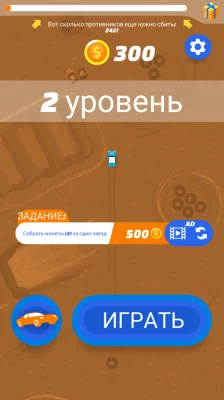 Police Pursuit screen 2