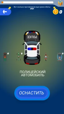 Police Pursuit взлом screen 3