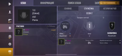 Project Rise главное меню