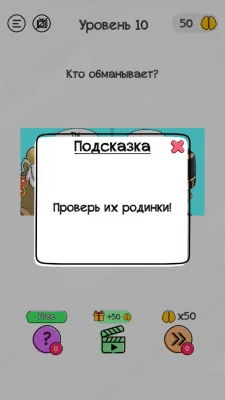 Braindom развивающая игра-тест screen 4