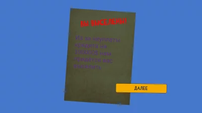 Выживание Бомжа в России screen 2