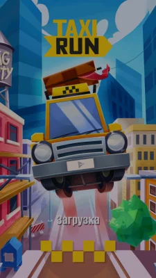 Taxi Run - безумное такси screen 1