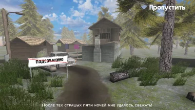 5 ночей с Тимохой 2: Деревня screen 3