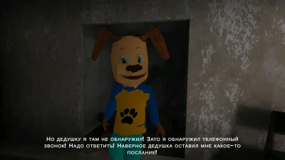 5 ночей с Тимохой 2: Деревня screen 4